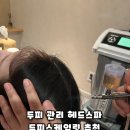 연화벌꿀 | 두피스케일링 헤드스파 수원 탈모예방 관리 wt메소드 후기