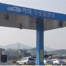 유성충전소 이미지