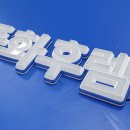 동화후렘