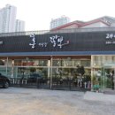 혼이담긴짬뽕