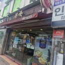 본죽삼양사거리점 이미지