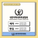 👨‍🏫지시약 - 지금 알아두면 시의적절한 의약정보👩‍🏫 이미지