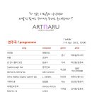 나루공연장 Daum카페