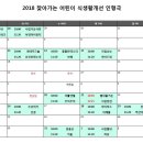 큰별몬테소리어린이집 이미지