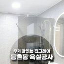 등촌역 화장실 이미지
