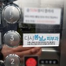 3층 봄날약국 이미지