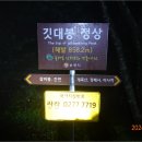 월출봉 Daum카페