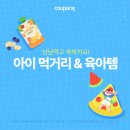 100일 아기 사두 사경 검사 후기 | 헬멧 치료 꼭 해야 할까요?
