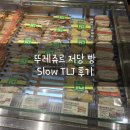 뚜레쥬르 제물포역점 네이버블로그