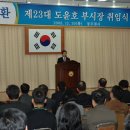 도윤호