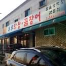 부부막창.꼼장어 이미지