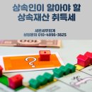 정소윤부동산