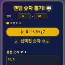 제 107회 로또이벤트 추첨결과 이미지