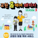사계절홈케어 이미지