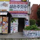 크로스핏 삼손 이미지