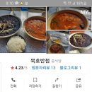 묵호반점 이미지