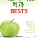 신중현치과의원 이미지