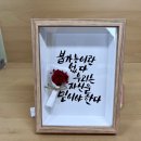 감성 글씨 캘리그라피 | 홍익디자인고등학교에서 만난 감성 글씨 캘리그라피 강연과 실습 이야기