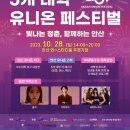 (주)유니온관광 이미지