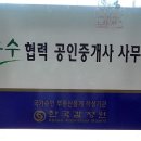 청산공인중개사사무소 이미지