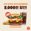 버거킹도청점 이미지