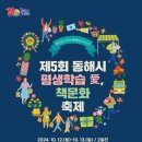 동해~애 이미지