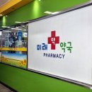 금호프라자약국 이미지