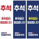 참말로 친절한 약국 이미지