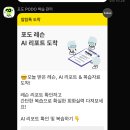일본어 초급 | [포도 스피킹 일본어] 전화 일본어 히라가나도 모르는 왕초급 3개월차 후기 할인코드 포함