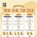 삼진문화