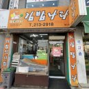 동산동김밥