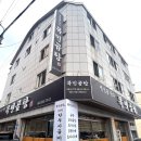소문난곰탕갈비탕 이미지