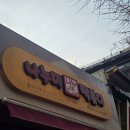 내돈내산 혜화역 데이트 맛집 추천 나누미 떡볶이 성대본점 방문 후기
