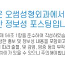 오썸의원 네이버블로그