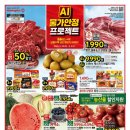 홈플러스(주) 이미지