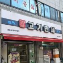 흑돼지촌 고기만세