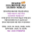 엔티비학원