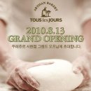 뚜레쥬르분당