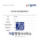 창조행정사 이미지