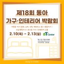 보루네오가구(주)