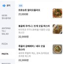 나폴리 회관 | 강남 청첩장모임 맛집 나폴리회관 메뉴 추천과 가격 솔직후기