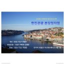 ㈜그린통상 | 한진관광 일본 소도시 자유여행 니가타 츠키오카온천 가호