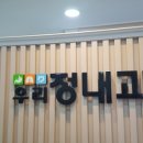 우리정내과의원 이미지