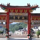 고방[6291]소동파詩-13수 이미지