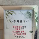 청량리11 | 청량리 L65호텔웨딩컨벤션 컨벤션홀 하객 후기