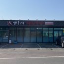 대(大)고구려국밥