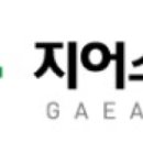 (주)지어소프트