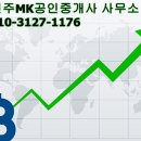 역전부동산공인중개사사무소 이미지