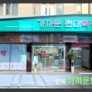 가까운현대약국 이미지