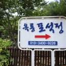 옥룡 포석정 이미지